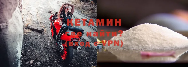 Кетамин ketamine  Геленджик 